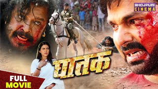 घातक  FULL MOVIE  Pawan Singh SaharAfsha Tinu Verma  Ghatak  Latest Bhojpuri Movie 2023 [upl. by Ateloiv]