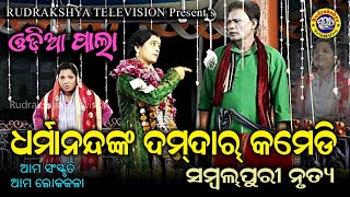 Pala Comedy  Odia Pala  Gayeka Bani Bharati Tikina Tripathy amp Group  Rudrakshya Television [upl. by Pucida]