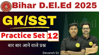 SstGK की क्लास  Bihar DELED Entrance Exam 2025  Class12  Previous Year Question [upl. by Ymmit293]