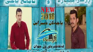 rzgar bechara u amanj yaxi 2018 track 1 [upl. by Tabor352]