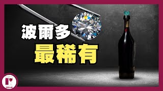 二百年前的酒，看起來仍然能喝  HK300 品嚐最古典的波爾多風格  14 代人400 年有機耕作  Chateau Coutet SaintEmilion 粵語中字 【酒瓶故事】 [upl. by Ahseia]