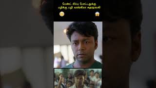 பெண்களை தொட்டால் பஞ்ச் செய்யும் ஹீரோ சந்து idiyanchandhu malayalammovietamildubbed tamilexplained [upl. by Airetal478]