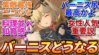 【ゼンゼロ】ココちゃんやっぱブラックな環境なのね…、知育パズルに顔真っ赤でつまらんとか言うやつwww、ゼンゼロ人気の定着はライトとマサがキー【反応集】 [upl. by Jecoa484]