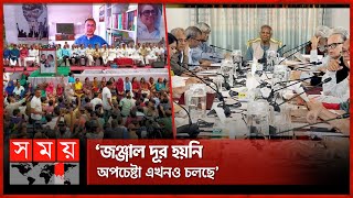 অন্তর্বর্তী সরকারকে ব্যর্থ হতে দেয়া যাবে না তারেক রহমান  Tarique Rahman  BNP  Interim Government [upl. by Salinas]