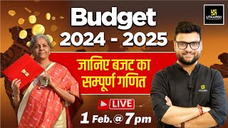 Budget 2024  25 बजट में क्या होगा खास Budget Complete Information By Kumar Sir  Utkarsh Classes [upl. by Jarrell]