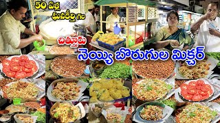 Chittoor Famous neyyi Borugula Mixture  Chittoor Food  Food Book [upl. by Alhahs292]