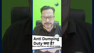 Anti Dumping Duty क्या है   A Crucial Trade Mechanism Explained gfebusinessshorts shorts [upl. by Nadaha]