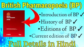 British Pharmacopoeia ।Pharmaceutics। British।pharmacopoeia in Hindi। [upl. by Zednanreh75]