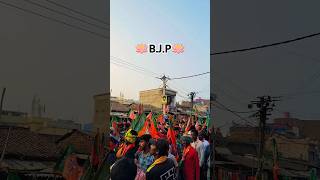 BJP rally bjp shortvideo shortsfeed [upl. by Aihsercal]