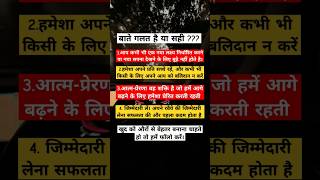 Indias Most Famous and Popular Motivation Quotes in hindi। motivation video shorts for knowledge [upl. by Morgen]