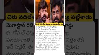 Chiranjeevi rejects balakrishna rowdy inspector movie [upl. by Coshow]