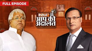 Lalu Yadav In Aap KI Adalat जब Congress पर Lalu Yadav ने ली चुटकी   Rajat Sharma [upl. by Aleibarg]