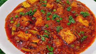 ऐसे बनाएं मटर पनीर के लोग पूछे  रेसिपी किया है  Matar Paneer Recipe Dhaba Style Matar Paneer [upl. by Beller755]