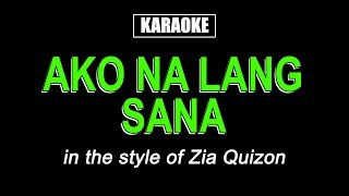 Karaoke  Ako Na Lang  Zia Quizon [upl. by Eimarej]