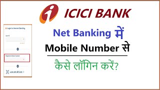 How to login in ICICI internet banking through registered mobile number [upl. by Iahk]