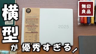 【無印良品2025手帳】使いやすいハーフサイズスケジュール帳とおすすめの無印ノートと文具を紹介します [upl. by Gypsie]