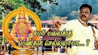 Suki Sivam Speech About Sabari Malai🕉சபரி மலையும் பெண்களும் PENTVTAMIL [upl. by Landre]