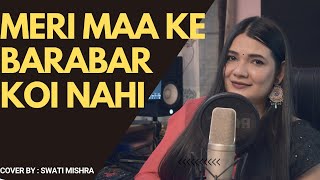 Meri Maa Ke Barabar Koi Nahi  Swati Mishra  Navratri special song [upl. by Trefler]