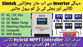 Best 24 hours Solar System  Simtek Hybrid MPPT Solar Charge Controller  DC  12 Volts DC System [upl. by Silrak]