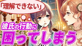 【恋愛長続き】言いたいことを言っても嫌われない不満の伝え方 [upl. by Yaner]