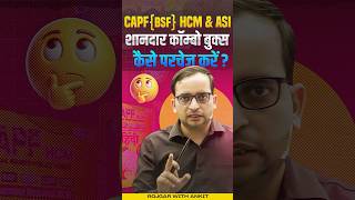 CAPF HCM amp ASI  RWA CAPF BSF Combo Books कैसे करें Purchase  By Ankit Sir [upl. by Tezzil]