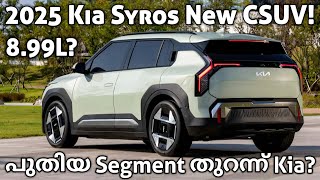 All New Kia Syros Compact SUV 2025  Kia Syros 2024  Kia Sonet  Seltos  Hyundai Creta  Syros [upl. by Diao]