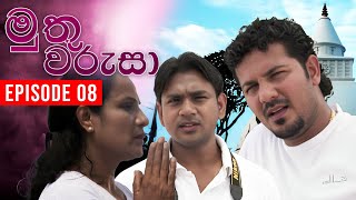 Muthu Warusa  මුතු වරුසා   Episode 08  TeleHitz TV [upl. by Assirod764]