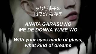 Kanon Wakeshima  Still Doll  LYRICS JAPRomajiENG [upl. by Navonoj]