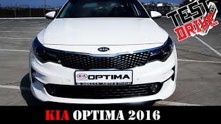 КИА Оптима 2016 Тест Драйв KIA Optima 2016 Test Drive Полная версия [upl. by Akiemahs146]