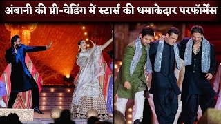 Anant AmbaniRadhika Merchants Pre Wedding Salman Khan Deepika Padukone Akshay Kumar Performance [upl. by Thomas]