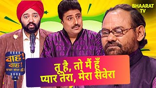 Tuk Tuk amp Farookh Saral के Funny Jokes  Wah Wah Kya Baat Hai  Poems  Hindi TV Serial [upl. by Ritch49]