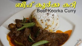 Beef Koorka curry  Best Kerala Nadan Home made Recipe Malayalam [upl. by Ardnaet]