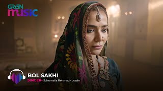 Jindo OST  Bol Sakhi  Humaima Malik  Gohar Rasheed  Hajra Yamin  Green TV Music [upl. by Jamila]