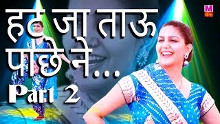 Hat ja Tau pache ne Part 2  New Haryanvi Song 2023  Singer RKD  Sapna New Dance Video 2023 [upl. by Nehgam]