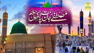 Mustafa Jaan e Rehmat Pe Lakhon Salam  Hafiz Ahmed Raza [upl. by Lemmuela]