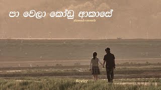 Pawela Kodu Akase  පා වෙලා කෝඩු ආකාසේ slowedreverb [upl. by Egiedan625]