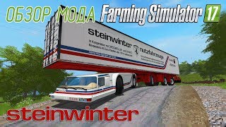 Steinwinter Supercargo 20 40 [upl. by Lash]