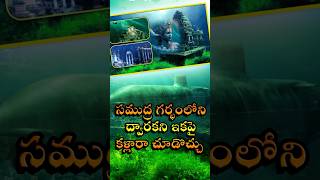 Dwaraka under sea real video  Uttepu Karthik [upl. by Iznik]