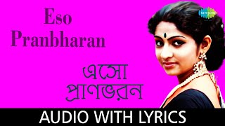 Eso Pranbharan with lyrics  Hemanta Mukherjee  Dadar Kirti  Pulak Banerjee [upl. by Haida151]