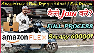 Amazon flex Delivery Job Full Day EarningSalary 🤑  How to Join and Work Amazon flex Full Process🤞🏻 [upl. by Gnep299]