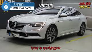 삼성 SM6 LPG 20 LPe LE16년식10만km620만원 [upl. by Ettennig20]