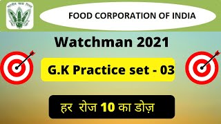 FCI Watchman GK important MCQ questions Class3  Punjab amp Haryana [upl. by Janella742]