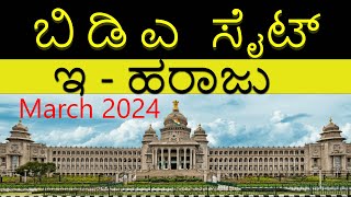 BDA Auction Site Details  E Auction  Bangalore March 2024 [upl. by Yleme]