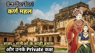 Karan mahal history in Hindi राजा रानीओ के शाही हमाम और private कक्ष [upl. by Ovid]