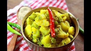 Jhinge Poshto Recipe  Bengali Jhinge Recipe  Bengali Vegetarian Recipe of Ridge Gourd  ঝিঙে পোস্ত [upl. by Kristi]