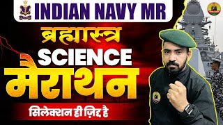 Indain Navy Science Merathon 2024  Indian Navy MR 2024  Navy Previous Year question [upl. by Lundeen668]