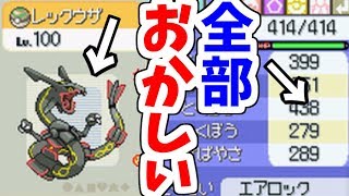 【改造】中古で買うたポケモンプラチナのデータが完全にアウトだった。 [upl. by Gabrielli]