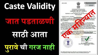 जात पडताळणी साठी पुरावे ची गरज नाही  Caste Validity 2022  Caste Verification  Maharashtra [upl. by Doralyn382]