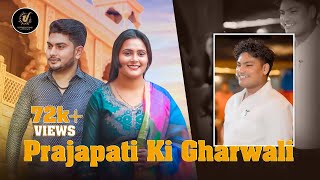 Prajapati Ki Gharwali  Prajapati Ravi Arya  Lokesh Prajapati  Vijay Gola  Prajapati New Song [upl. by Loriner]