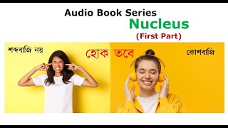 Nucleus 01 I Audio SeriesI [upl. by Airan]